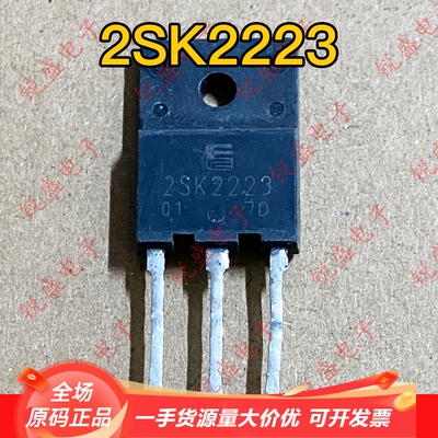 2SK2223 K2223 进口全新/拆机现货 电源开关MOS场效应管 10A500V
