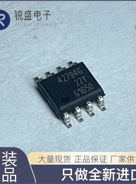 TLE42794G 封装DSO-8 线性稳压器 45V100mA 丝印42794G 全新现货