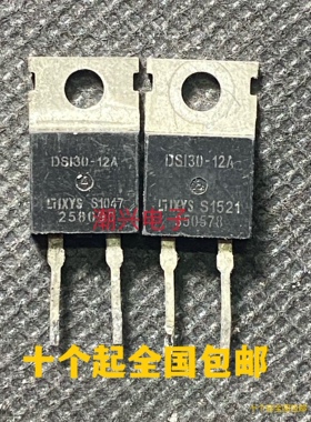 拍1发5 原装进口拆机 DSI30-12A DS130-12A 快恢复二极管30A1200V