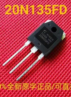 20N135FD 全新原字正品 大功率带阻IGBT场效应三极管 现货 可直拍