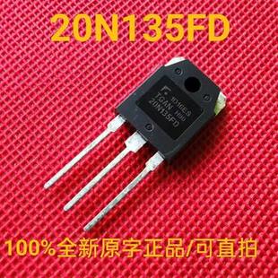 现货 大功率带阻IGBT场效应三极管 可直拍 全新原字正品 20N135FD
