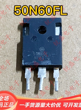 50N60FL 50N60FL2 50N65FL 50N65FL2 原装原字拆机 电焊机IGBT管