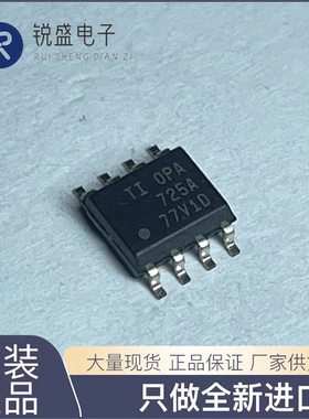 全新原装 OPA735AID OPA725AIDR 单电源CMOS运算放大器 SOP8