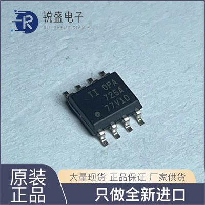 全新原装 OPA735AID OPA725AIDR 单电源CMOS运算放大器 SOP8