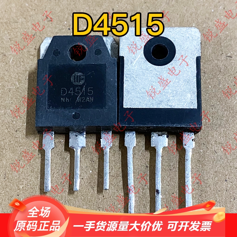 2SD4515 D4515 拍1发10 TO-3P 电源开关三极管 15A 400V 原装拆机