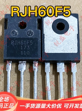 RJH60F5 原装进口拆机 大芯片超声波电焊机常用IGBT管  80A600V