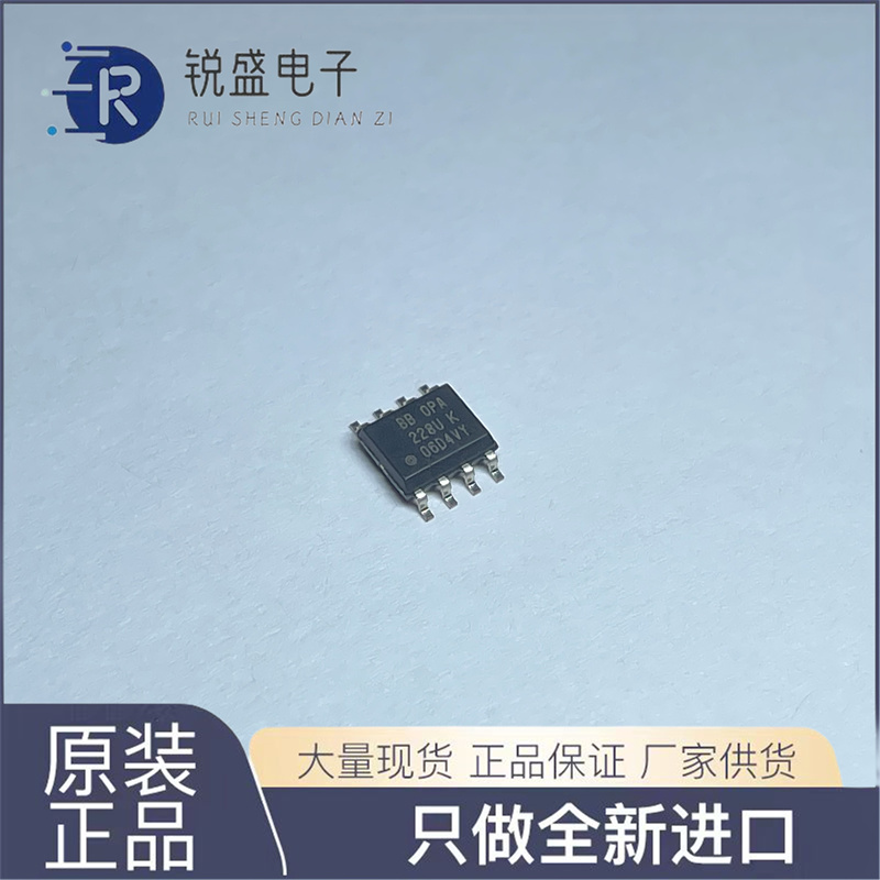 OPA228U 高精度、低噪音单运放 原装正品贴片 SOP-8封装 OPA228U