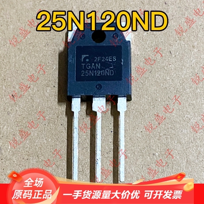 TGAN25N120ND 全新进口现货 TO-3P  25A1200V 优先发货 实物拍摄