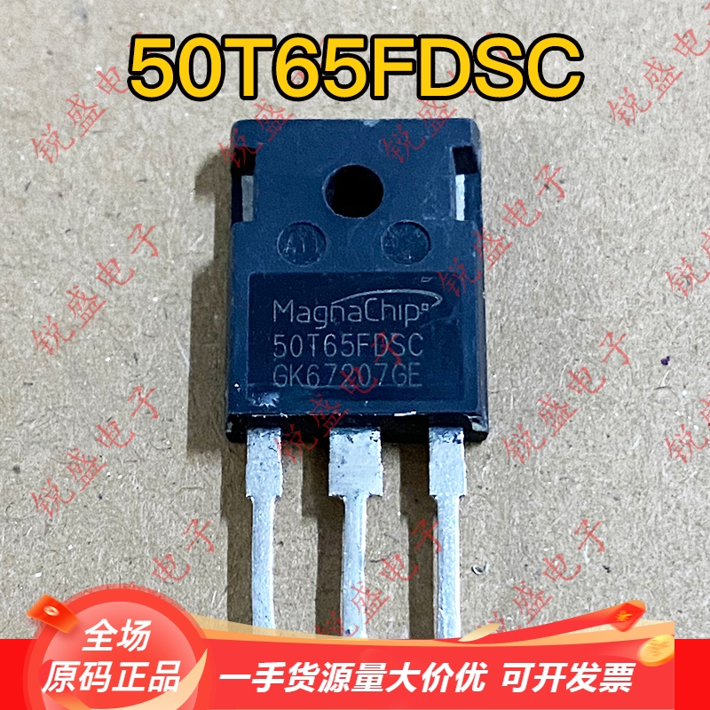 50T65FDSC 50T65FESC 美格纳进口拆机 电焊机常用IGBT管 50A650V