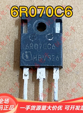 6R070C6 6R070P6 原装原字进口拆机 大功率MOS场效应管 53A600V