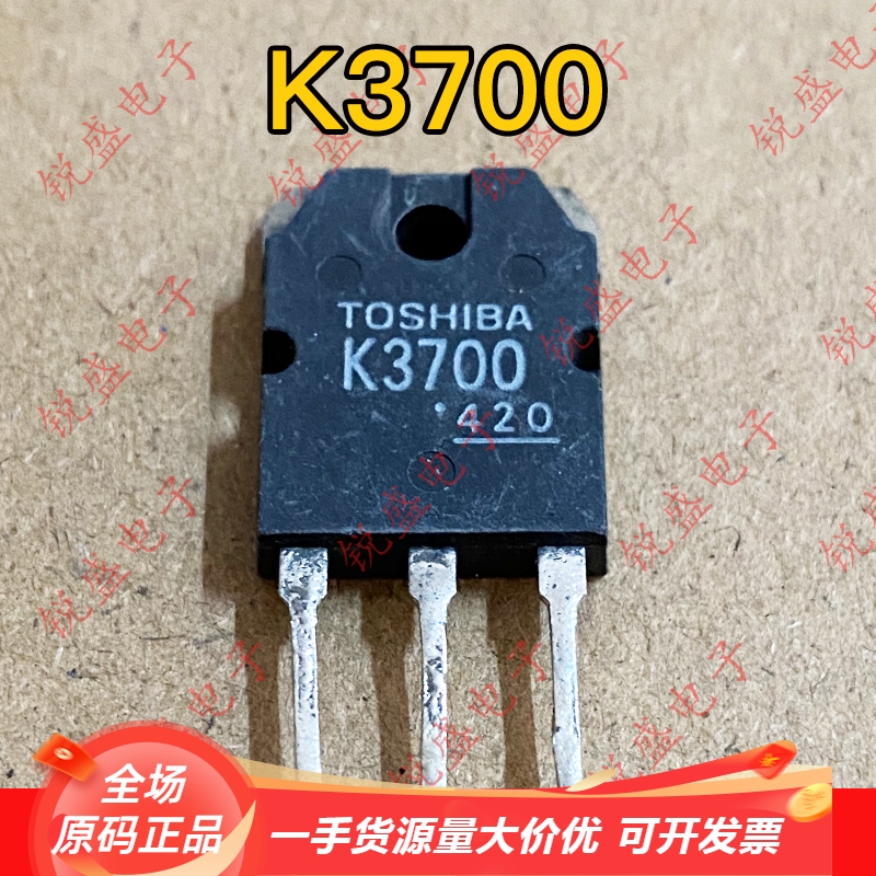 拍1发5 原装进口拆机三极管K3700 2SK3700 场效应管 5A900V 测好