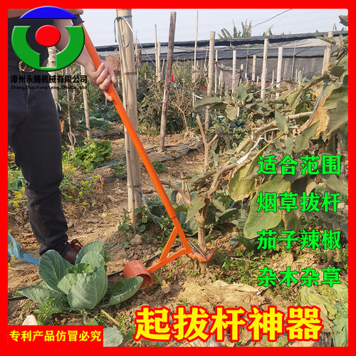 【永腾机械】起拔杆神器拔烟杆拔油菜花杆茄子杆辣椒杆棉花杆