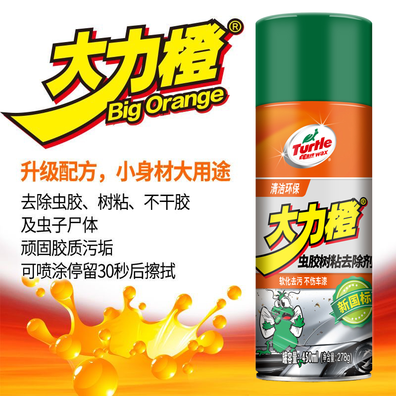 龟牌虫胶去除剂树胶清洁汽车去污用柏油鸟屎清洗车漆去树脂洗车液