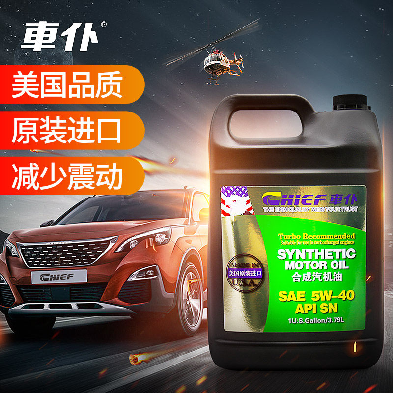 Car servant automobile Total Synthesis Gasoline Engine Oil SN5W-40 Imported engine Lubricating oil Four seasons currency 4L Dressin the Car/Articles/Fitting/Refit , Auto Beauty/Maintenance/Service , Car Care Products , Car Engine Oil  category - from Buy2taobao.com to provide professional Taobao agent buy service