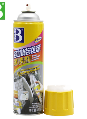 整箱12瓶保赐利多功能泡沫清洗剂汽车内饰塑料皮革沙发去污清洁剂