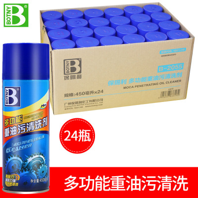 保赐利重油污清洗剂整箱24瓶装