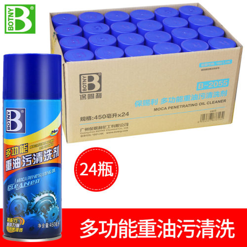 保赐利重油污清洗剂整箱24瓶装