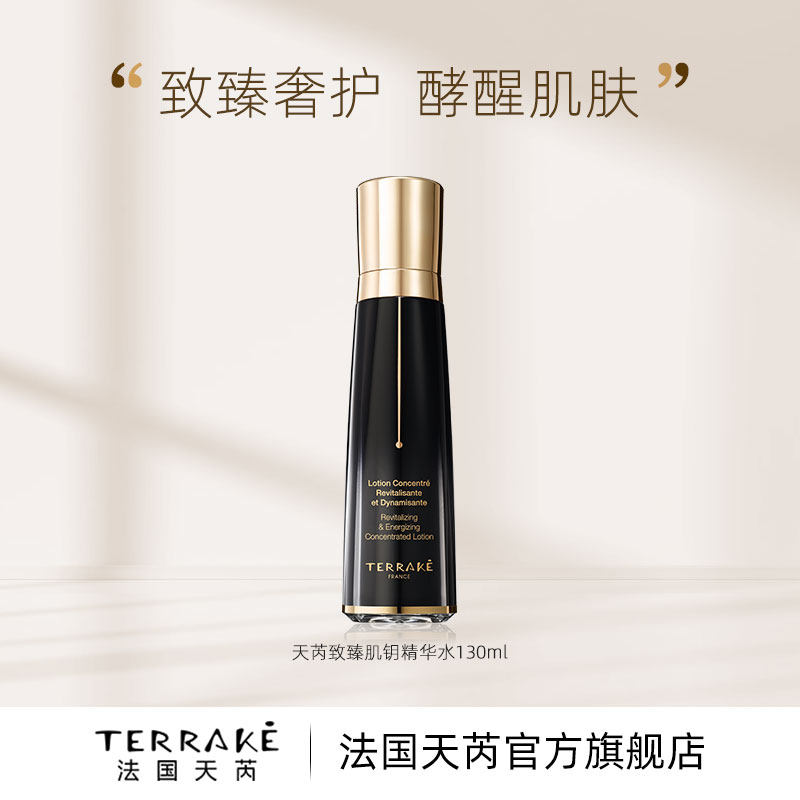 TERRAKE天芮致臻肌钥精华水