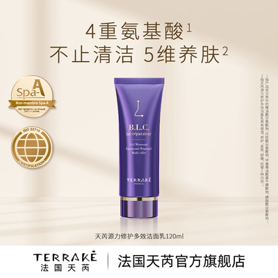 天芮源力修护多效洁面乳