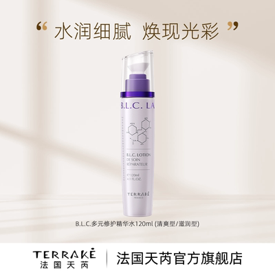 TERRAKE法国天芮blc修护精华水