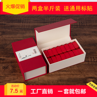 盒大红袍简易红茶牛皮纸盒半斤装 茶叶礼盒装 空盒送礼通用高档包装