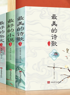 新版4册美的诗歌小说杂文鲁迅