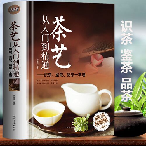 444页 精装版
