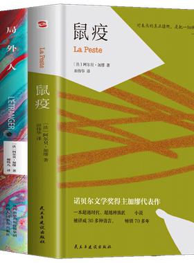 局外人鼠疫西西弗神话全新正版