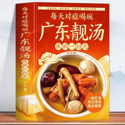 每天对症喝碗广东靓汤疾病一扫光