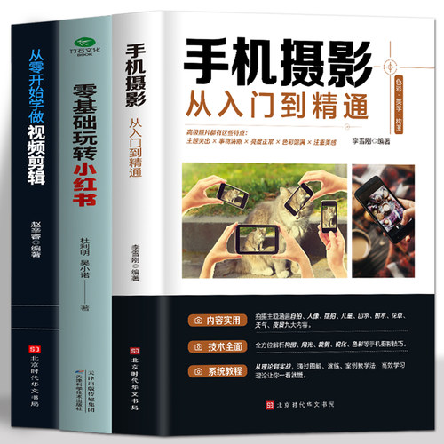 短视频制作小红书教程市场营销