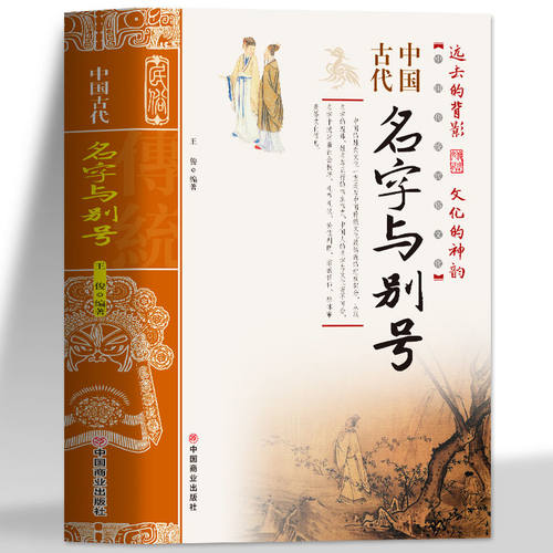 中国哲学中国传统民俗文化