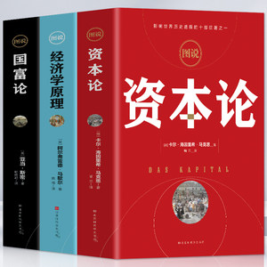 3册宏观微观经济学书籍投资