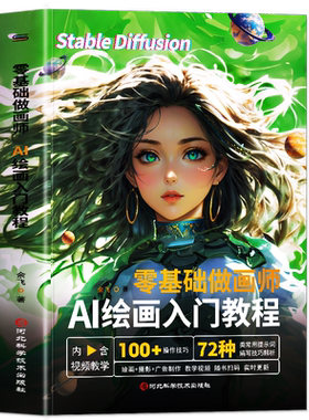 含视频教学AI智能绘画