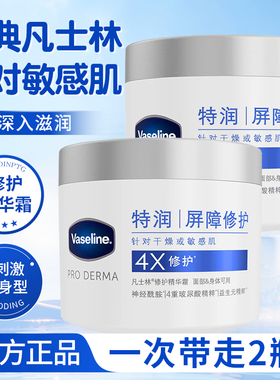 凡士林雪融霜特润秋冬保湿修护身体乳润肤舒缓温和面霜大白罐男女