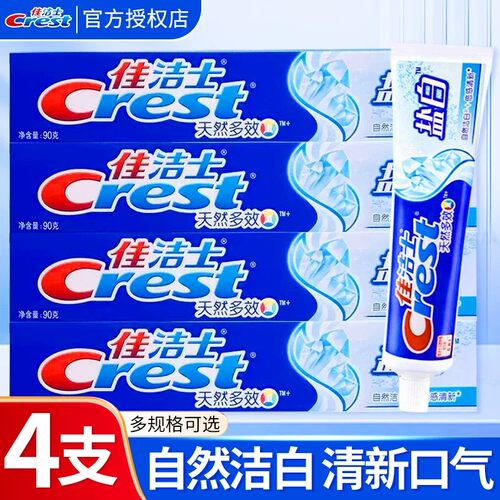 佳洁士盐白清新口气含氟去牙渍牙膏薄荷家庭装囤货成人官方正品