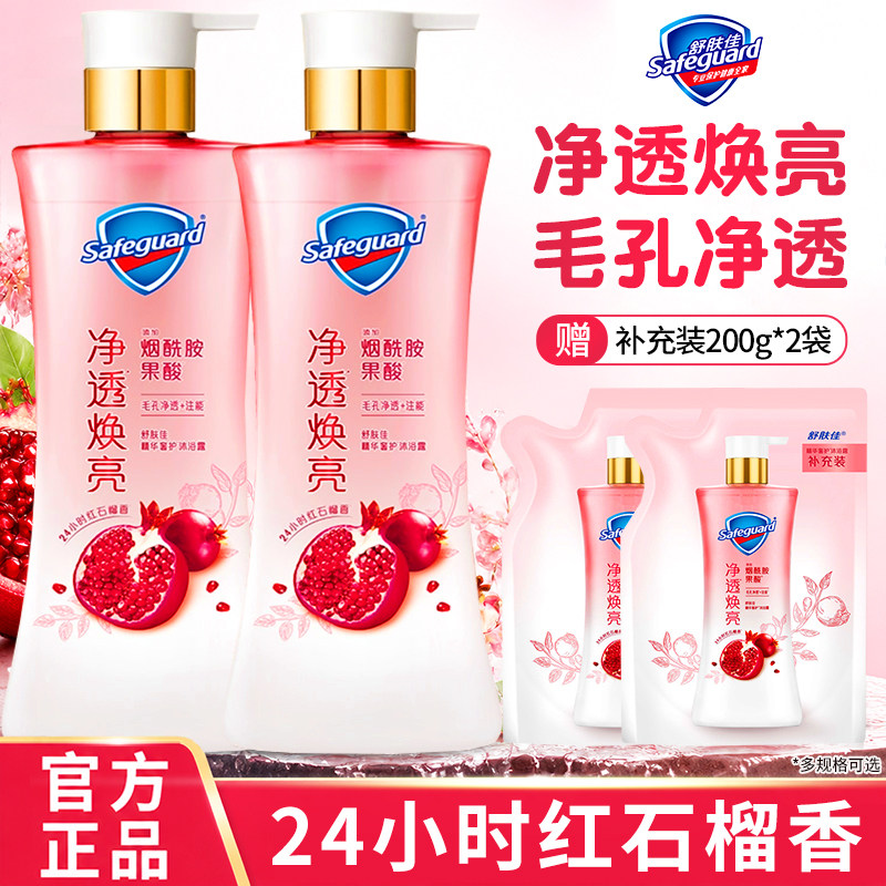 舒肤佳果酸沐浴露持久留香