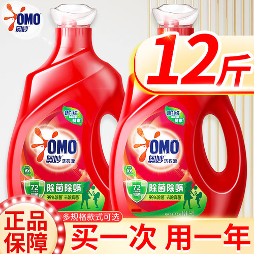 奥妙洗衣液整箱批家用持久留香实惠袋装补充装男士正品官方店