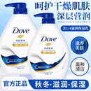 官方旗舰店正品 多芬沐浴露秋冬滋润保湿 深层营润男女大容量家庭装