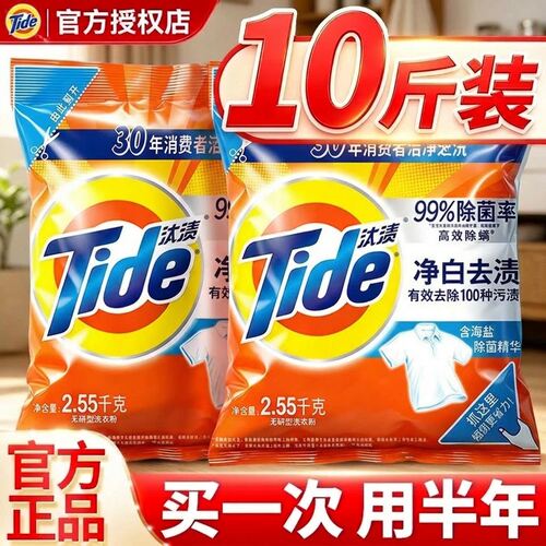 汰渍洗衣粉10斤装去渍家用持久留香强力去污官方旗舰店正品批发