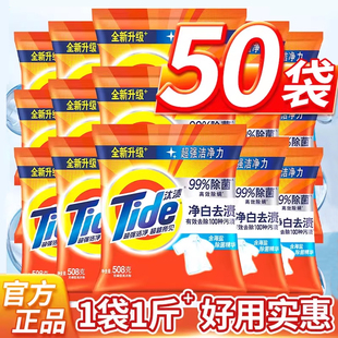 汰渍洗衣粉官方旗舰店正品批发家用衣服活力去渍持久留香实惠袋装