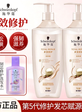 施华蔻多效修护洗发水柔顺蓬松改善头发干枯毛躁温和洗发露RFJ