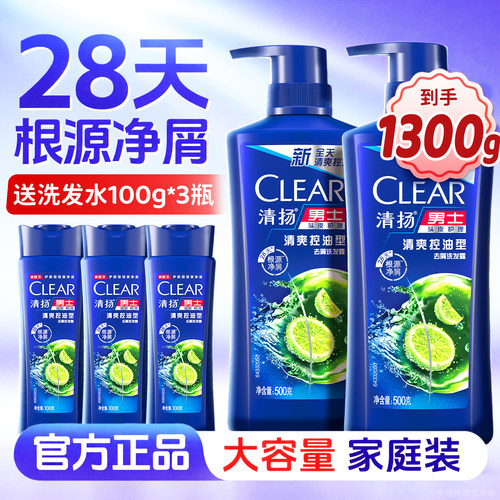 清扬洗发水露男士去屑控油止痒洗头膏家用女士正品官方旗舰店品牌