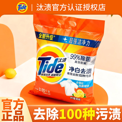 汰渍洗衣粉小袋官方旗舰店正品持久留香强力去污家用实惠囤货装