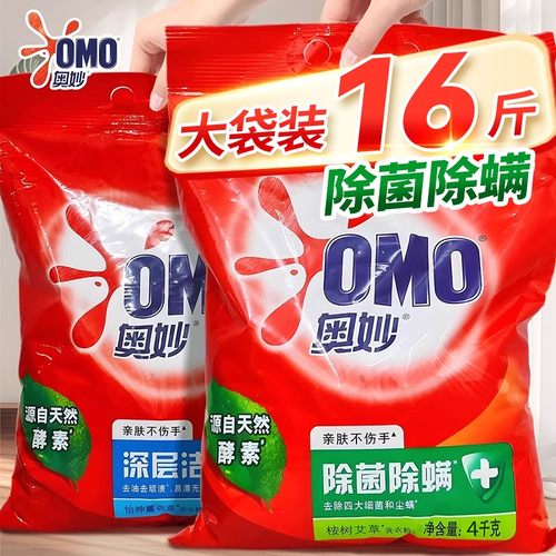 奥妙除螨洗衣粉16斤装正品批发家用持久留香整箱批除菌官方正品店