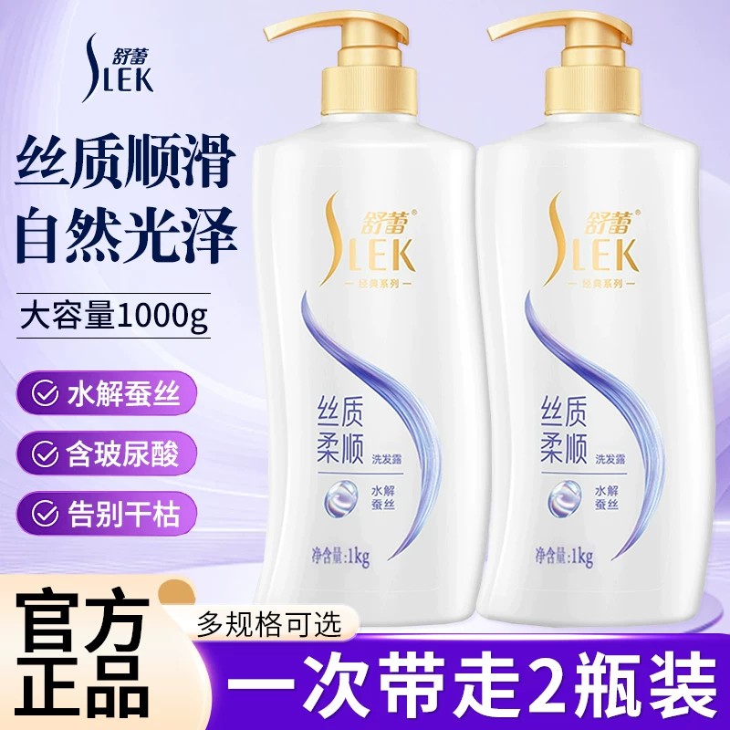 舒蕾山茶花焗油洗发水莹亮顺滑改善毛躁干枯蚕丝洗发露旗舰店官方