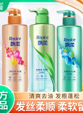 飘柔净油顺爽香氛蓬松洗发露微米净透去油甜美花漾柔亮洗发水套装