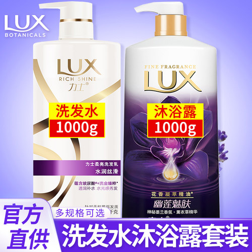 热销榜TOP力士洗发水沐浴