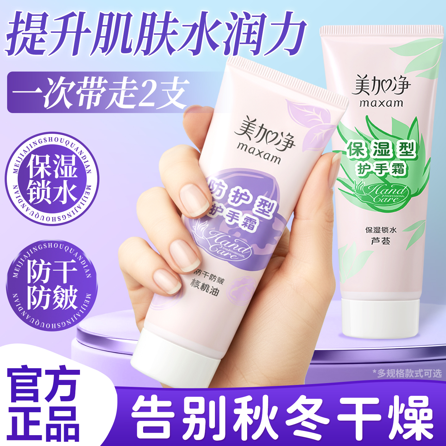 美加净护手霜滋润保湿补水防干裂国货品牌女男大容量官方正品手霜