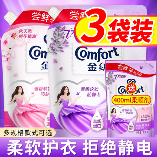 金纺柔顺剂护理衣服去防静