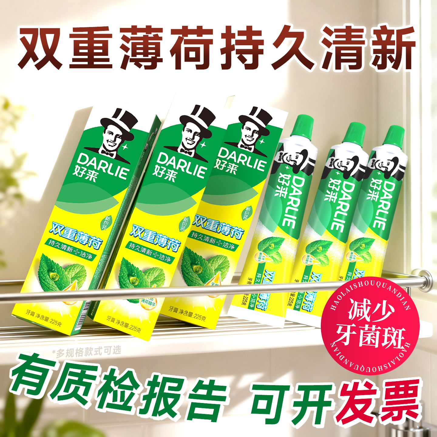 DARLIE好来(原黑人)牙膏双重薄荷225g支清新口气大容量家庭实惠装